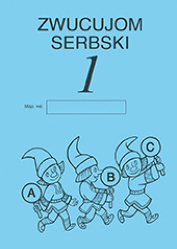 Zwucujom serbski 1 - źěłowy zešywk