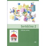 Serbšćina 2  ─ dźěłowy zešiwk