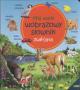 Nowa papjercowa kniha za najmłódšich wušła Nowa papjercowa kniha za najmłódšich wušła